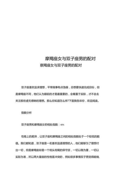 哪个星座男爱双子女_双子座女生最配星座男