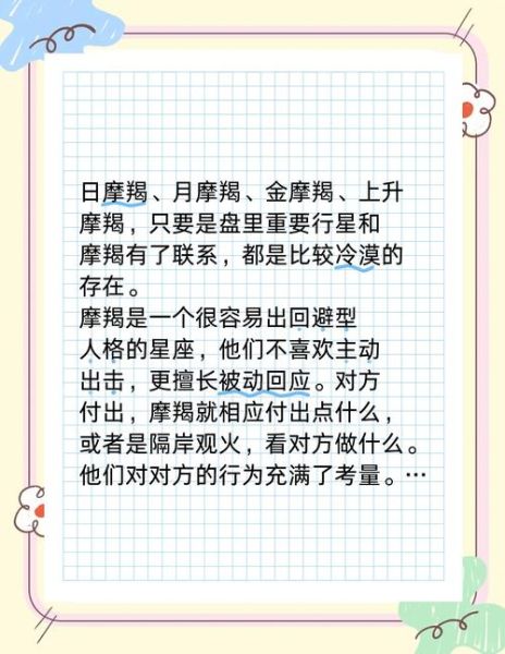 水瓶魔羯合不合_星盘配对解析