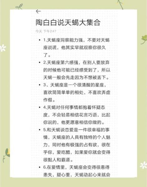 天蝎座适合学什么专业_天蝎座如何提升写作