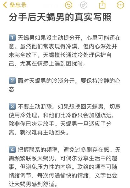 睡了天蝎座会负责吗_天蝎男睡后心理