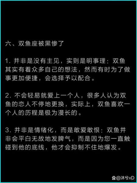 双鱼座艺名怎么取_双鱼座艺名有哪些好听