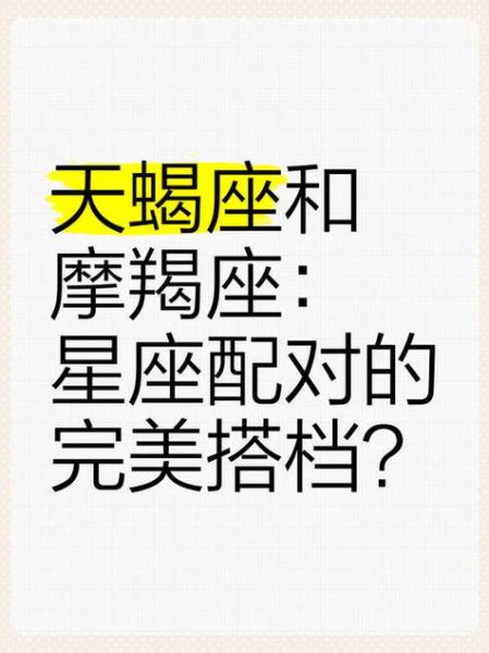 魔羯天平性格互补吗_相处难点有哪些
