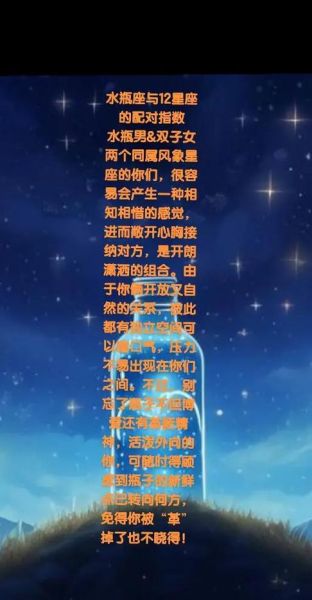 水瓶座男和双子女配吗_如何相处更长久