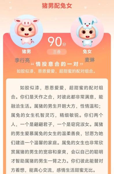 属狗天秤和属猪双子女配吗_相处难点在哪
