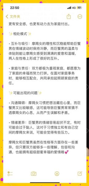 魔羯男巨蟹女配对指数_如何相处长久