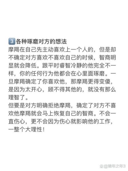 魔羯座热情奔放吗_魔羯座恋爱有多主动