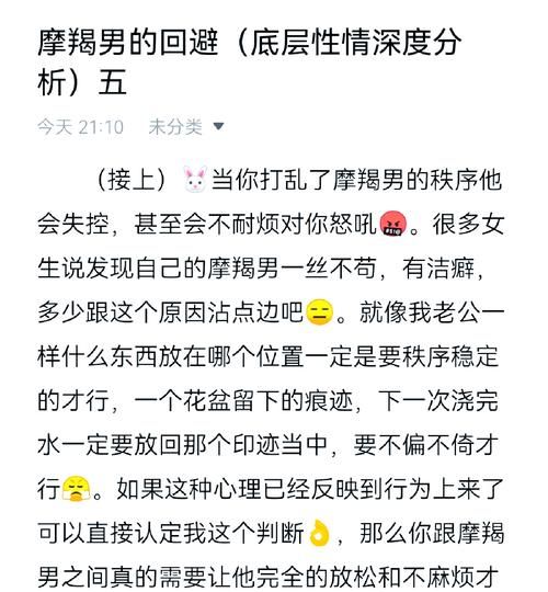 魔羯男是霸道男吗_魔羯男恋爱控制欲强吗