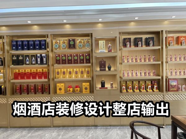 魔羯男适合开烟酒店吗_烟酒店创业前景分析