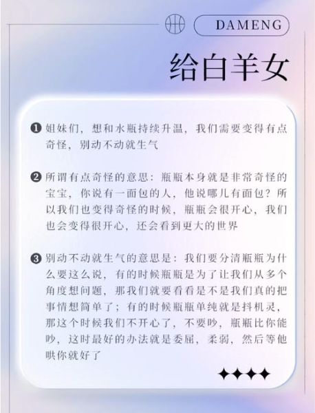 白羊男双子女羞羞事_如何保持新鲜感