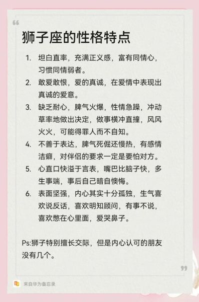 狮子座的双子女生气怎么办_如何哄好她
