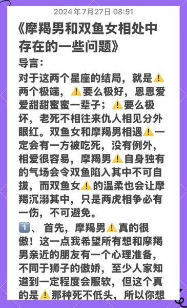 魔羯偏双鱼性格特点_如何相处更融洽