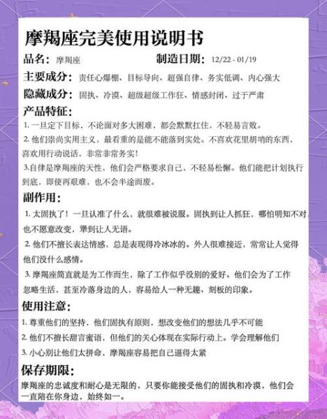 魔羯座为什么总是工作狂_如何与魔羯座相处
