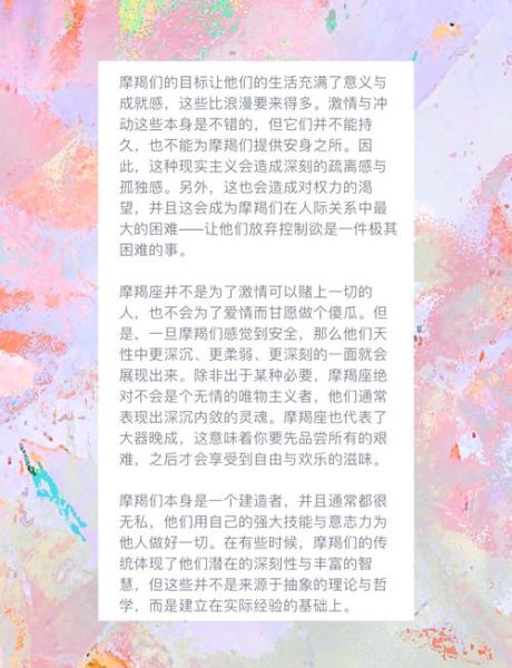 魔羯欲望是什么_魔羯座如何控制欲望