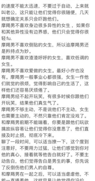 魔羯说他和别的女孩_该怎么办