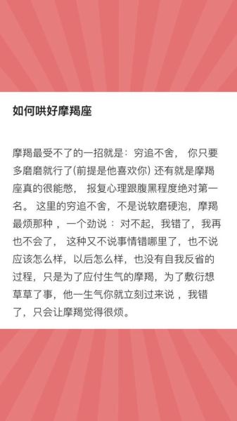 魔羯男心情不好怎么办_如何哄魔羯男开心