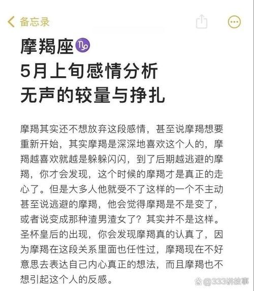 魔羯座会主动找前任吗_复合概率有多大