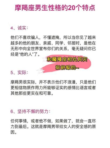 魔羯和魔蝎的区别_魔羯座性格特点