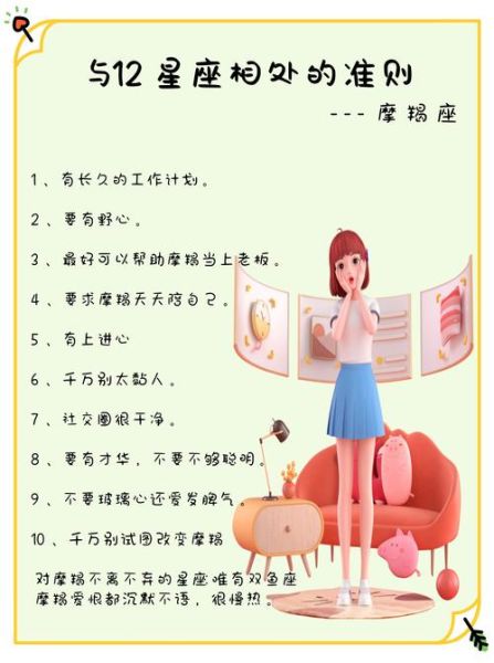 魔羯没野心_是真的吗