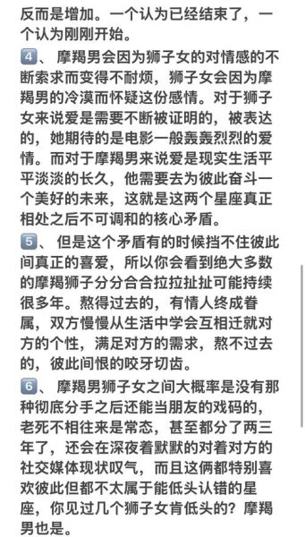 魔羯男怎么追狮子女_狮子女喜欢魔羯男的表现