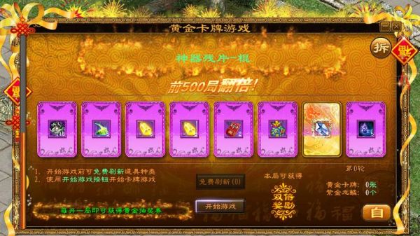 魔羯征途怎么玩_魔羯征途新手攻略