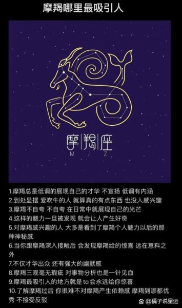 魔羯座手机壁纸哪里找_魔羯座手机壁纸怎么选