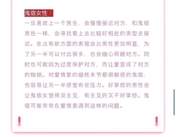 鬼宿月双子女性格特点_如何相处