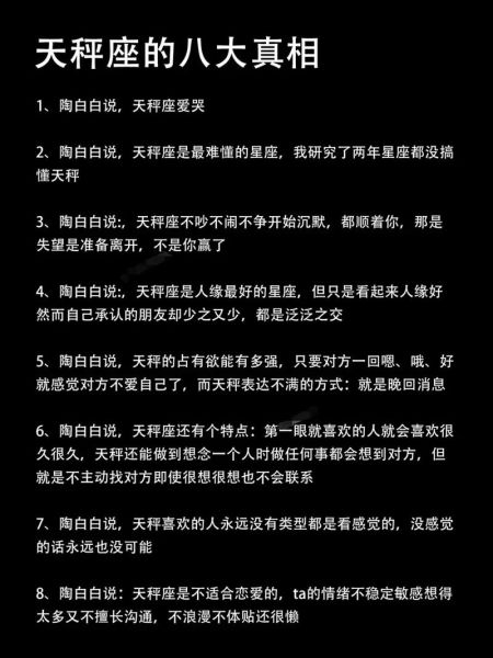 天秤座和天蝎座合适吗_如何相处