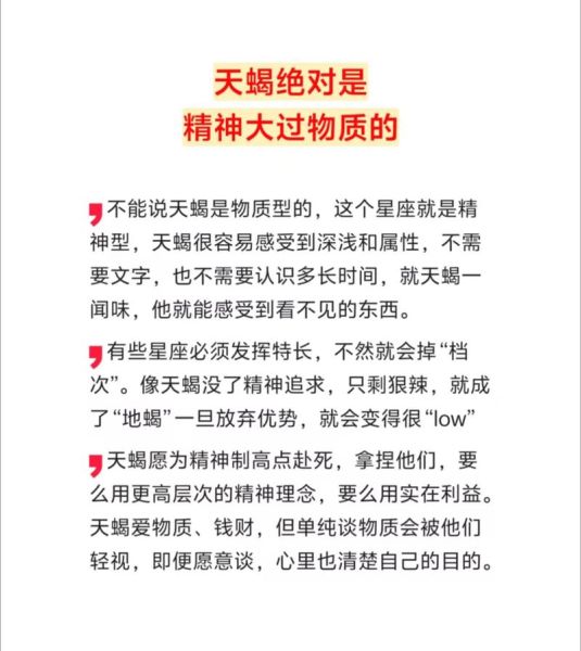 奋进天蝎座适合什么职业_如何发挥优势