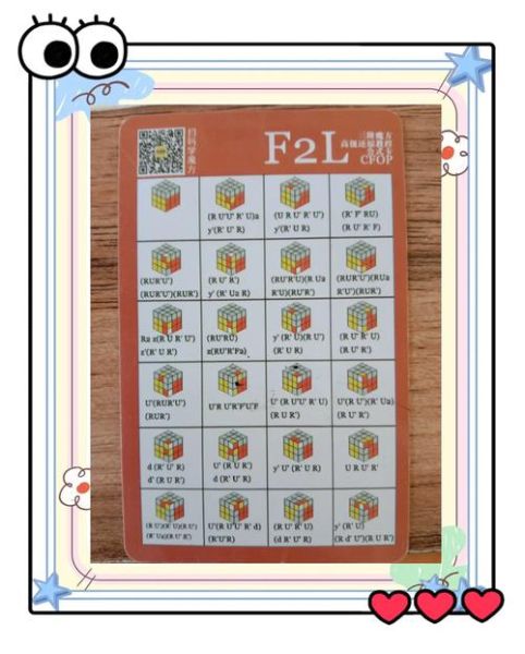 魔方双鱼公式怎么用_魔方双鱼公式口诀