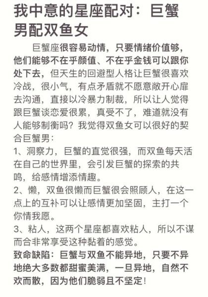 巨蟹女如何追双鱼男_双鱼男喜欢巨蟹女的表现