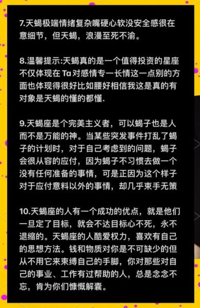 天蝎座宝藏有哪些_如何挖掘天蝎座隐藏财富