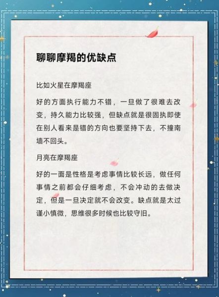 魔羯座厉害在哪_魔羯座的优势有哪些