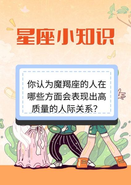 魔羯座厉害在哪_魔羯座的优势有哪些