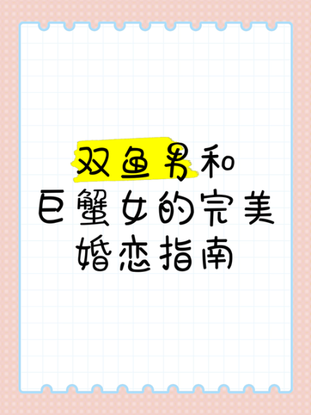 巨蟹座和双鱼座友情配对指数_为什么如此默契