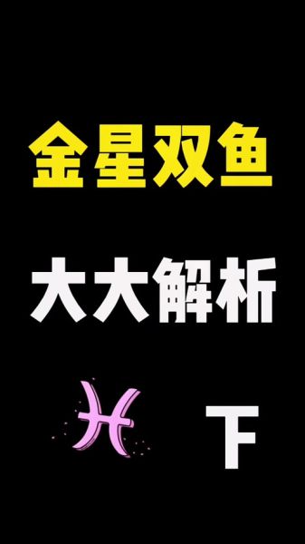 马盘金双鱼什么意思_马盘金双鱼怎么解读