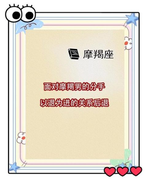 如何和魔羯男网恋_魔羯男网恋相处技巧