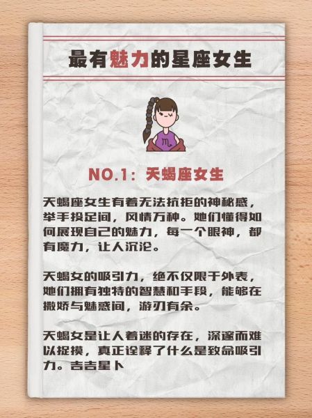 天蝎座女生长大漂亮吗_天蝎座女生颜值变化规律