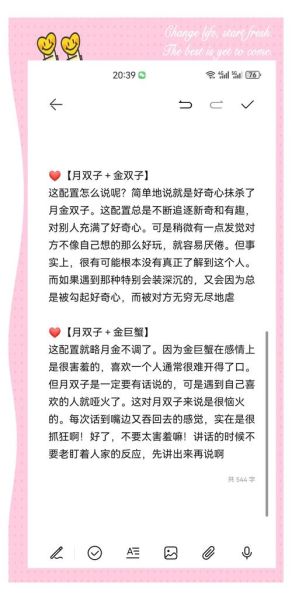 月亮射手金星双子女性格_如何相处