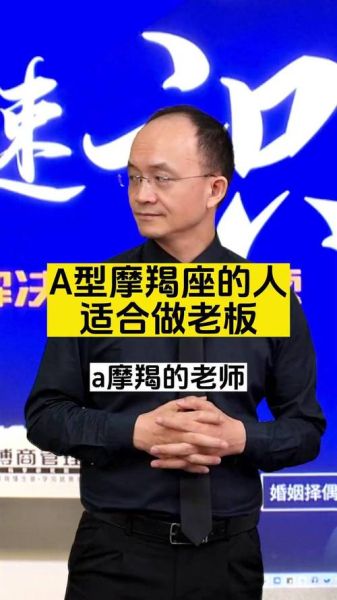 魔羯男适合做什么生意_魔羯男创业成功率高的行业