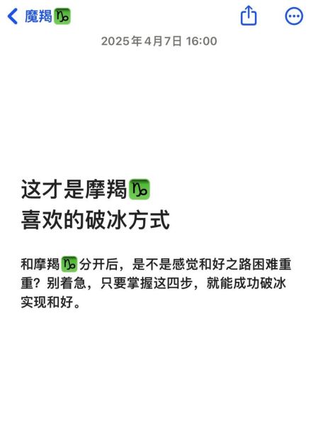 魔羯和魔羯尬笑怎么办_摩羯情侣冷场破解