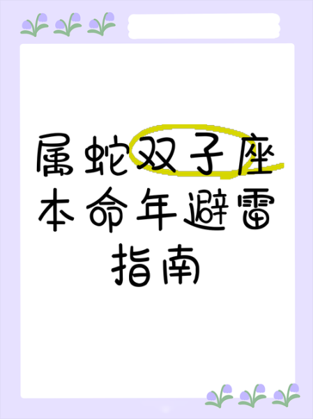 属蛇双子女高贵吗_属蛇双子女气质解析