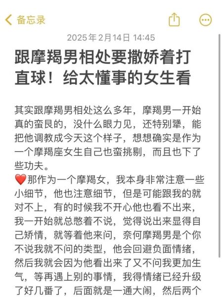 魔羯座男生性格特点_如何与摩羯男相处