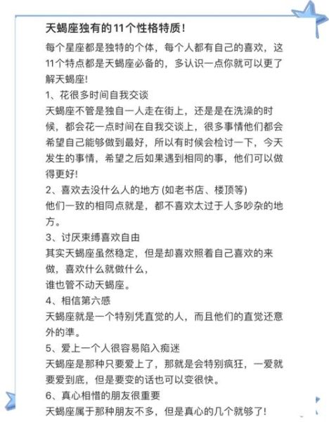 天蝎座表弟性格特点_如何与天蝎座表弟相处