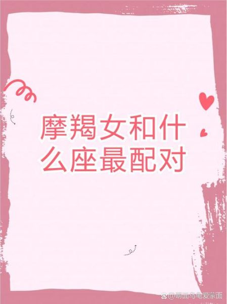 魔羯女适合做什么工作_魔羯女适合写作吗