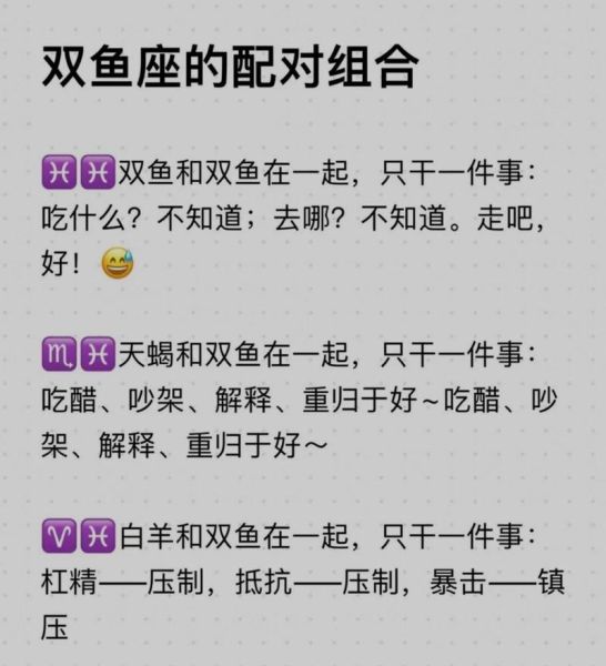 金牛女和双鱼女适合做闺蜜吗_性格差异大揭秘