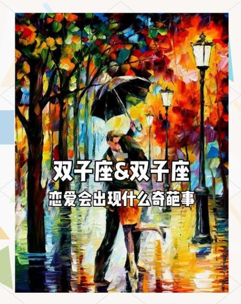 双子女做情人_双子女恋爱表现