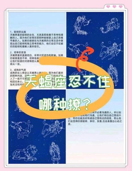 虐死天蝎座的方法_如何让天蝎座彻底崩溃