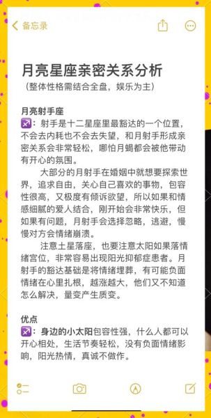 魔羯和射手谁更厉害_星座实力对比