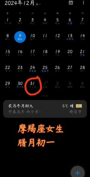 魔羯阴历生日怎么算_魔羯座阴历日期对照表