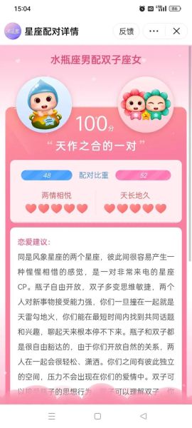 双子女水瓶男会幸福吗_双子女水瓶男缘分宿命